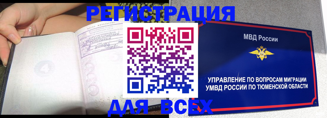 прописка гарантия в Нарткале