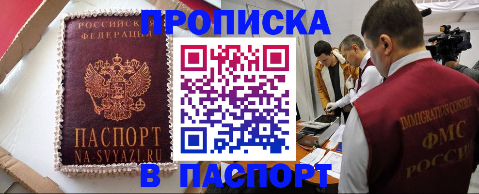 прописка в квартире в Нарткале